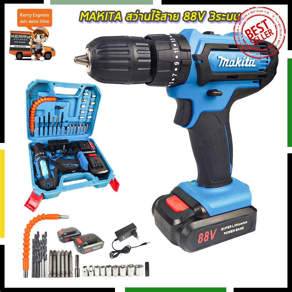 คูปองลด30บาทMAKITA สว่านไร้สาย 88V 3ระบบ เจาะกระแทกได้ พร้อมกล่อง