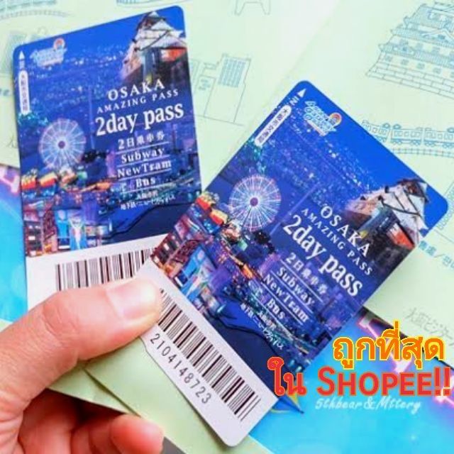 Osaka Amazing Pass 2 Days ของแท้!! ส่งฟรี/นัดรับบีทีเอส สนใจสอบถามได้ค่ะ Free Shipping