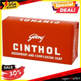 ถูกที่สุด✅ ซินทอล ดีโอโดแรนท์ แอนด์ คอมเพลกชั่น โซ้พ สบู่ก้อน 100กรัม Cinthol Deodorant and Complexion Soap 100g