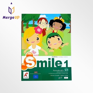 หนังสือเรียน อจท. Smile ป.1 รายวิชาพื้นฐาน ภาษาอังกฤษ ตามหลักสูตรแกนกลางการศึกษาขั้นพื้ฐาน พุทธศักราช 2551