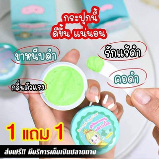 🍏🍎1แถม1🌈ครีมรักแร้ขาว🥰ครีมรักแร้แอปเปิ้ลเขียว