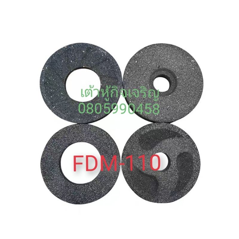 หิน​เครื่อง​โม่เเยกน้ำ​แยก​กาก​รุ่น​FDM​-110​#FDM​130หิน​เครื่อง​โม่​น้ำ​เต้าหู้