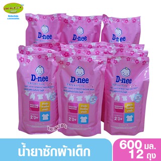 12 ถุง Dnee ดีนี่ ไลฟ์ลี่ น้ำยาซักผ้าสำหรับเด็กสูตรสำหรับซักเครื่อง-สีชมพู 600 มล.