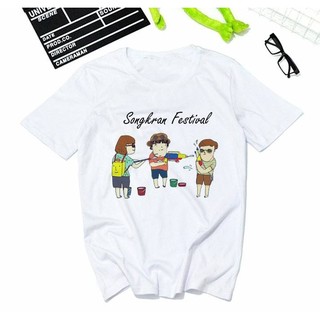 เสื้อสงกรานต์ ปีใหม่ไทย วันครอบครัว Songkarn Day Family Day