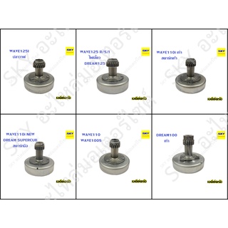 เจดีย์คลัทช์ ชามคลัทช์ เจดีย์ครัช WAVE125R 125S 125i ไฟเลี้ยวบังลม ปลาวาฬ WAVE110i เก่า ใหม่ DREAM SUPERCUB DREAM100