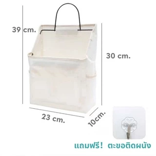 พร้อมส่ง! กระเป๋าผ้า กระเป๋าแขวนข้างเตียง ตู้ มินิมอล สไตล์ญี่ปุ่น พร้อมที่แขวน