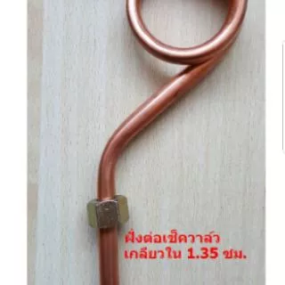 ท่อทองแดง ปั๊มลม PUMA PP-1 1/4HP ท่อลงถัง อะไหล่ปั๊มลม