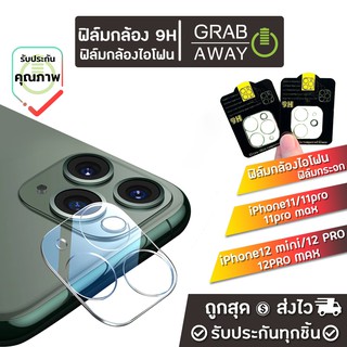 สำหรับไอโฟน iPhone 11/11pro/11pro max/12mini/12pro/12pro max ฟิล์มกล้องไอโฟน 9H tempered glass