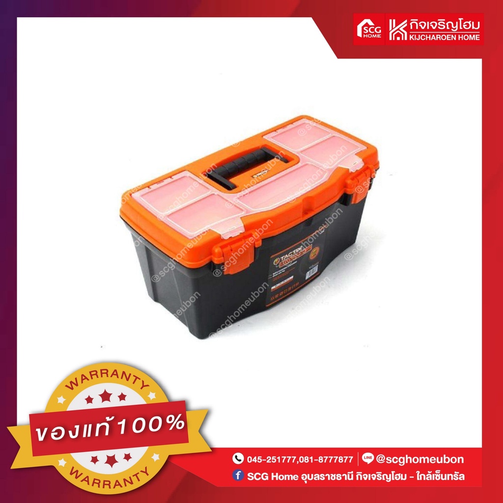 กล่อง PLASTIC TOOL BOX 40.5CM 16" Tactix