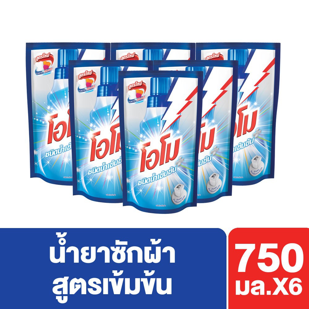 โอโม พลัส ลิควิด น้ำยาซักผ้า ชนิดถุงเติม 750 มล. x6 Omo Plus Liquid Detergent 750 ml. UNILEVER