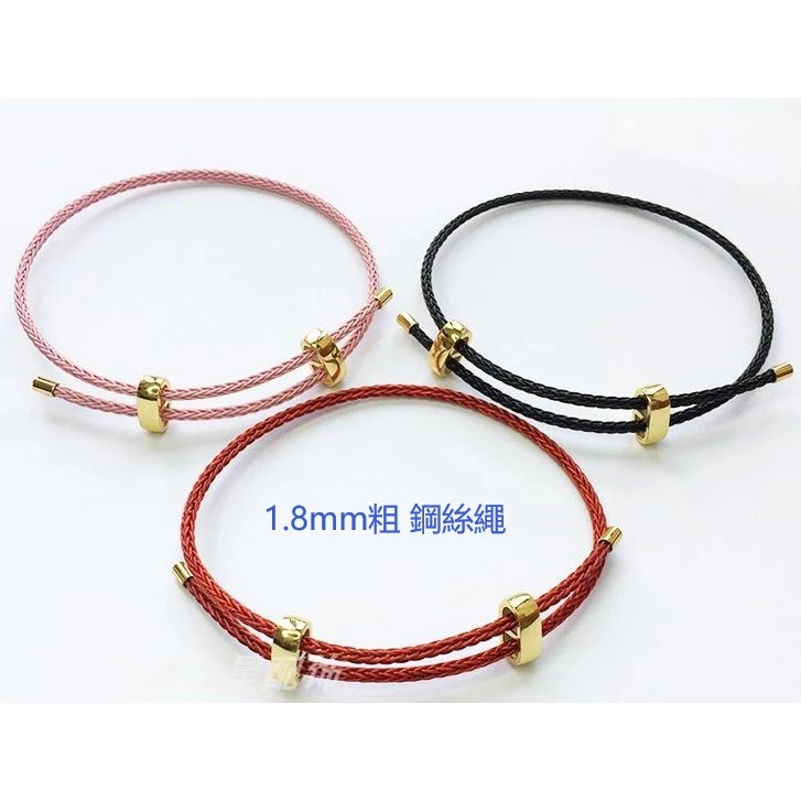 เชือกถักเหล็กสเตนเลส 1.8 มม. สีแดง สำหรับทำเครื่องประดับ DIY