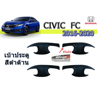 เบ้าประตู/กันรอยประตู/เบ้ารองมือเปิดประตู ฮอนด้า ซีวิค เอฟซีHonda Civic FC ปี 2016-2020 สีดำด้าน