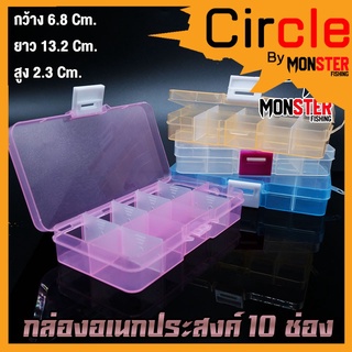 กล่องอเนกประสงค์ รุ่น 10 ช่อง (กล่องใส่อุปกรณ์ตกปลาแบบพกพา)