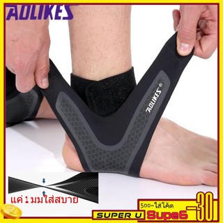 Aolikesรุ่น7130 ที่พยุงข้อเท้า ซับพอร์ตข้อเท้า ป้องกันการบาดเจ็บ
