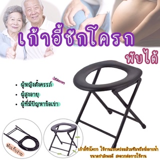 **พร้อมส่งในไทย** เก้าอี้ ชักโครก Outdoor Toilet พับได้ ทนทาน แข็งแรง ตั้งแคมป์