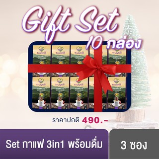 Set 10 กล่อง Trulyhill 3in1 Coffee กาแฟคั่วบดพร้อมดื่มเพื่อสุขภาพ (3 ซอง)