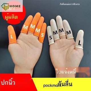 ปลอกนิ้วสวมนิ้วป้องกันไฟฟ้าสถิตย์ แต่งเล็บมือ ปลอกนิ้วก้อย กันลื่นหนาพิเศษ ปลอกนิ้วยาง