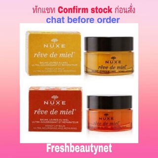 NUXE Reve De Miel Ultra-Nourishing &amp; Repairing Honey Lip Balm (Limited Edition) Size: 15g/0.52oz