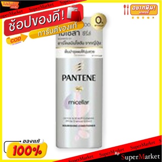 🔥HOT🔥 แพนทีน โปร-วี ครีมนวด ไมเซล่า ดีทอกซ์ แอนด์ เพียวริฟาย 300 มล. Pantene Micellar Purify Conditioner 300 ml