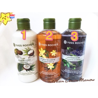 (แถม!!เจลอาบน้ำอีฟโรเช่35ml) อีฟโรเช่ เจลอาบน้ำ 400 มล. Yves Rocher Shower Gel ครีมอาบน้ำ เจลอาบน้ำ เซรั่ม serum lotion