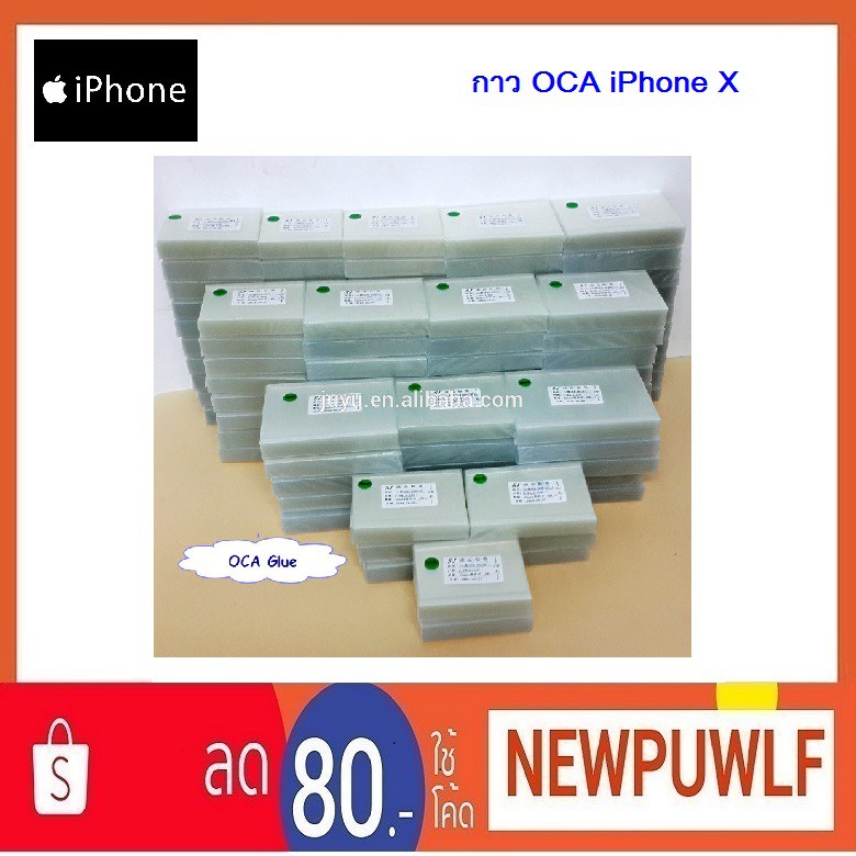 กาว OCA iPhone X , x