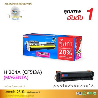 เลเซอร์สี Canon imageCLASS LBP621Cw/ 623Cdw/ MF641Cw/ 643Cdw/645CX ใช้ตลับหมึกรุ่น Compute Canon 054 เลเซอร์สี คอมพิวท์