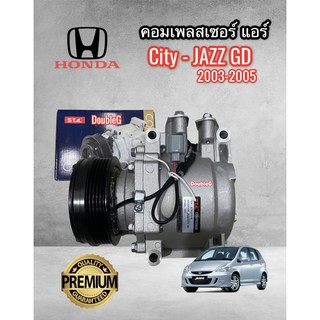 คอมแอร์ HONDA JAZZ GD / CITY  รุ่นปี 2003-2006 (STAL)