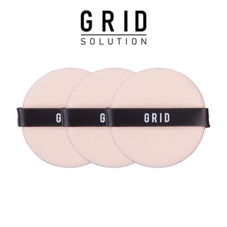 GRID PUFF CUSHION กริด พัฟ คุชชั่น 3 ชิ้น