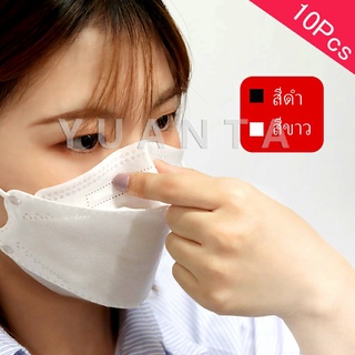 YUANTA หน้ากากอนามัย ทรงเกาหลี กันฝุ่น กันไวรัส ทรงเกาหลี 3D พร้อมส่ง Protective mask