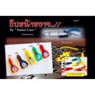 กบยางโครงริบบิท " ถีบหน้าหงาย " โดย กบกระโดดสุขศรี โครงลวดขนาด 1.2มม. ตัวเบ็ดสองทางขนาด2/0