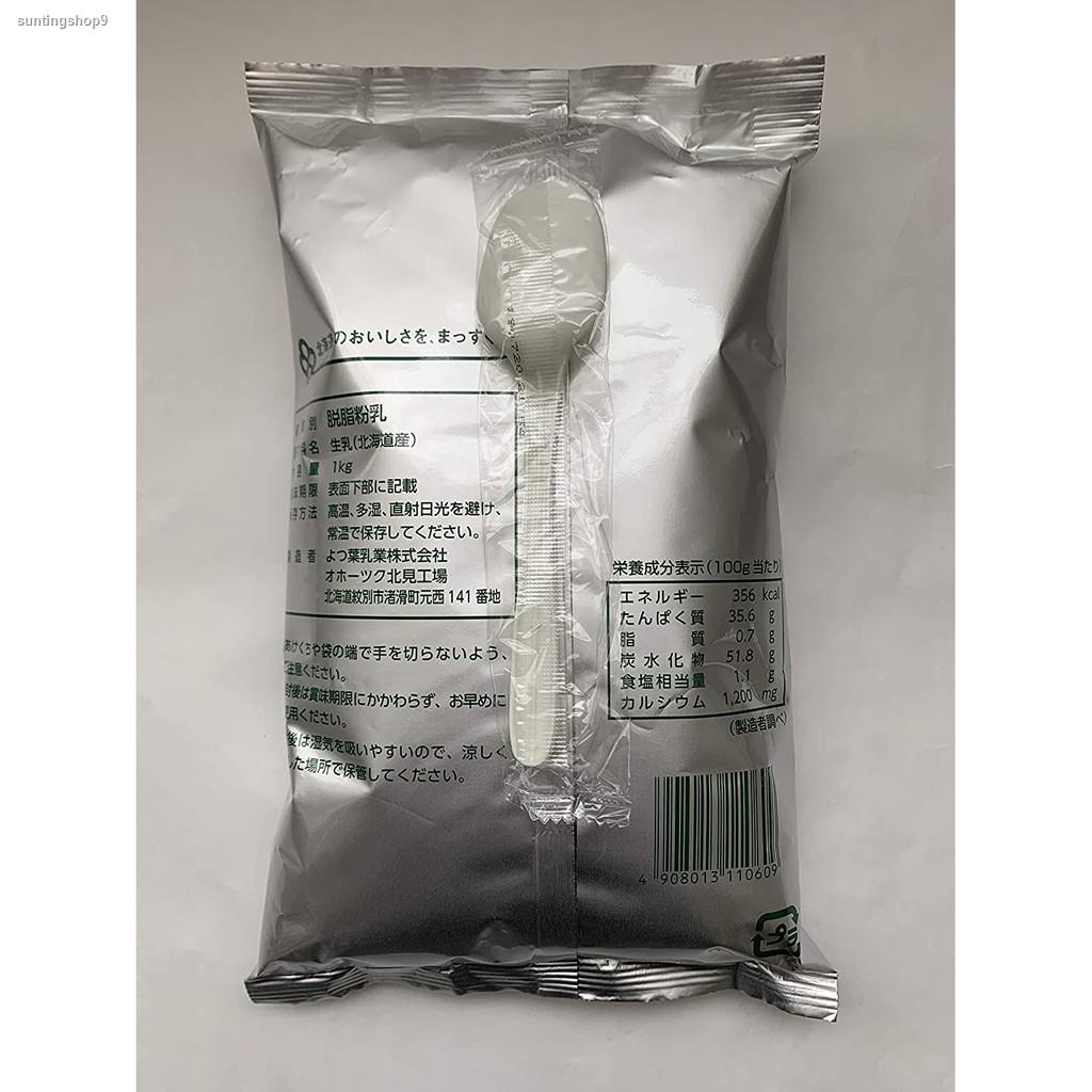 จัดส่งเฉพาะจุด จัดส่งในกรุงเทพฯ(พร้อมส่ง)Hokkaido skim milk powder 100% นมผงฮอกไกโดของแท้  นมผงเต็มมันเนย นมผงญี่ปุ่น นม
