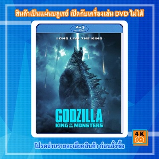 หนัง Bluray Godzilla: King of the Monsters (2019) ก็อดซิลล่า 2 ราชันแห่งมอนสเตอร์
