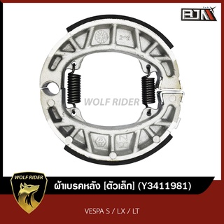 ผ้าเบรคหลัง ดรัมเบรค [ตัวเล็ก] เวสป้า VESPA S, LX, LT (Y3411981) [BJN บีเจเอ็น x MT] ผ้าดิสเบรคหลัง ผ้าดิสเบรค ผ้าเบรค