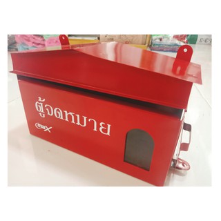 Hot!!!!!ตู้จดหมาย กล่องจดหมาย ตู้ไปรษณีย์ กล่องรับจดหมาย กล่องไปรษณีย์ ตู้รับจดหมาย สีแดง ขนาด 28x14x7 cm MAILBOX