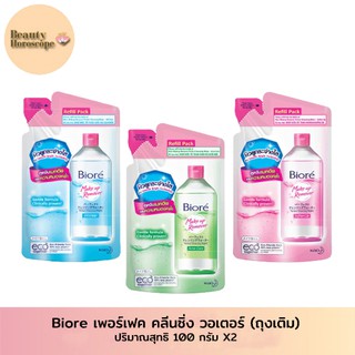 Biore เพอร์เฟค คลีนซิ่ง วอเตอร์ 250 มล.(รีฟิล)