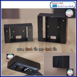 บล็อคลอยพลาสติก ขนาด 2x4 4x4สีดำ บ๊อกไฟสีดำ black box บ๊อคลอยพลาสติก ขนาด มีทั้งขนาด2x4 4x4 บ๊อกดำ บ๊อกฝั่ง บ๊อกลอบดำ