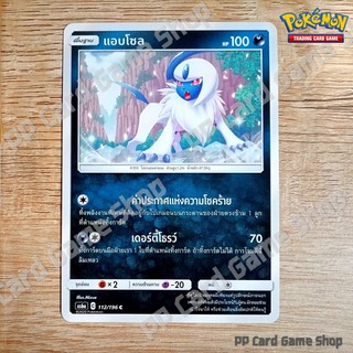 แอบโซล (AS6a C 112/196 C/SD) ความมืด ชุดศึกตำนาน การ์ดโปเกมอน (Pokemon Trading Card Game) ภาษาไทย