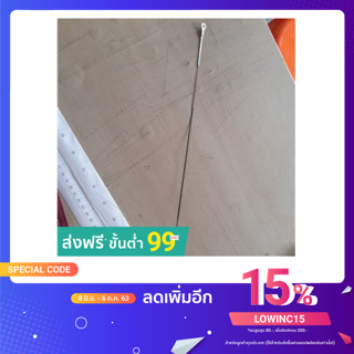 ลวดเครื่องซีลมือกด ขนาด 2.5มม. ลวดตัด 0.5มม. ตัดตามขนาด