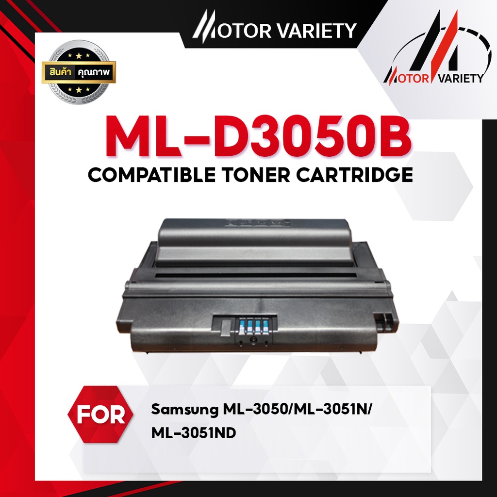 MOTOR หมึกเทียบเท่า ML-D3050B/D3050B/3050/D3050/3050B/3051/ML3050/ML3050B/MLD3050B /ml-3050b/ML 3050