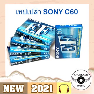 เทปเปล่า SONY EF C60 Cassette Tape Excellent Fidelity For All Purpose Recording มือ 1 ความยาว 60 นาที