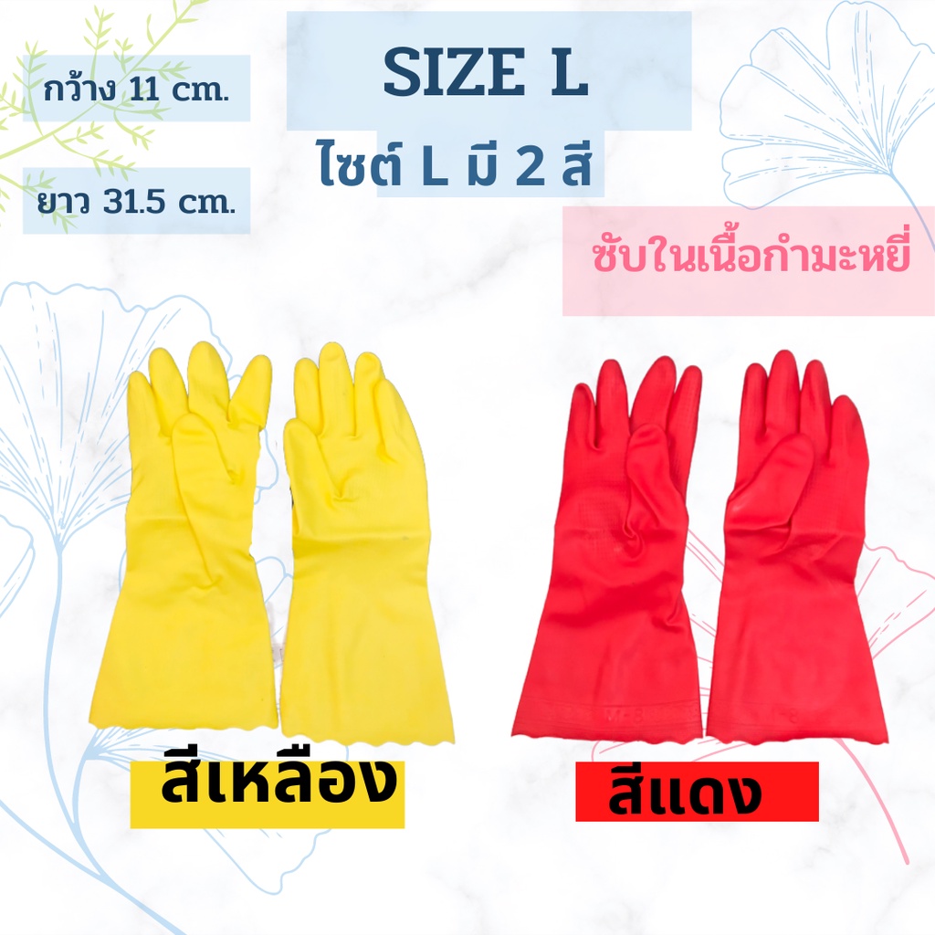 พร้อมส่ง!! ถุงมือดึงขี้ยาง ถุงมือไม่ติดขี้ยาง ซับกำมะหรี่ - รูปที่ 4