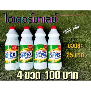 ไฮเตอร์Depex(มาเลย์)4ขวด