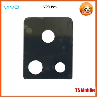 กระจกเลนส์กล้อง Vivo V20 Pro