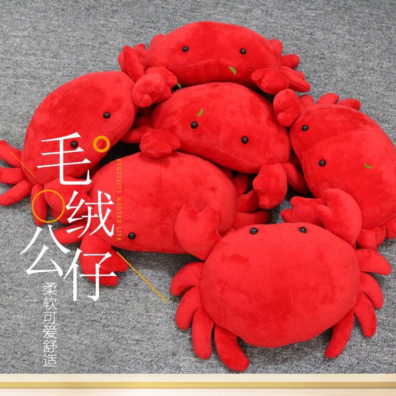 ตุ๊กตาปูน้อย ตุ๊กตาปูขน ตุ๊กตาน่ารัก ของขวัญวันเกิด