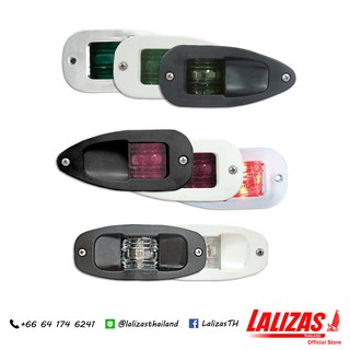 โคมไฟสัญญาณเดินเรือ สำหรับเรือขนาดไม่เกิน 7 ม. รุ่น "Mati" Navigation Light for 7 m. Boat [Lalizas]