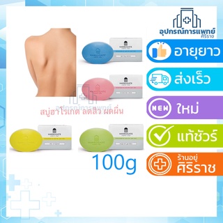 สบู่ Harrogate sulphur soap 1 ก้อน รักษาสิวที่หลัง  100g ฮาโรเกต