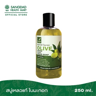 สบู่เหลวแท้ ใบมะกอก ตรา Verigins 250 ml.