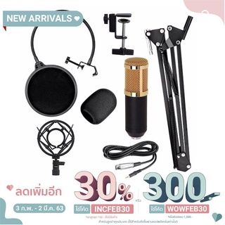 iremax ไมค์ ไมค์อัดเสียง คอนเดนเซอร์ Pro Condenser Mic Microphone BM800 พร้อม ขาตั้งไมค์โครโฟน และอุปกรณ์เสริม