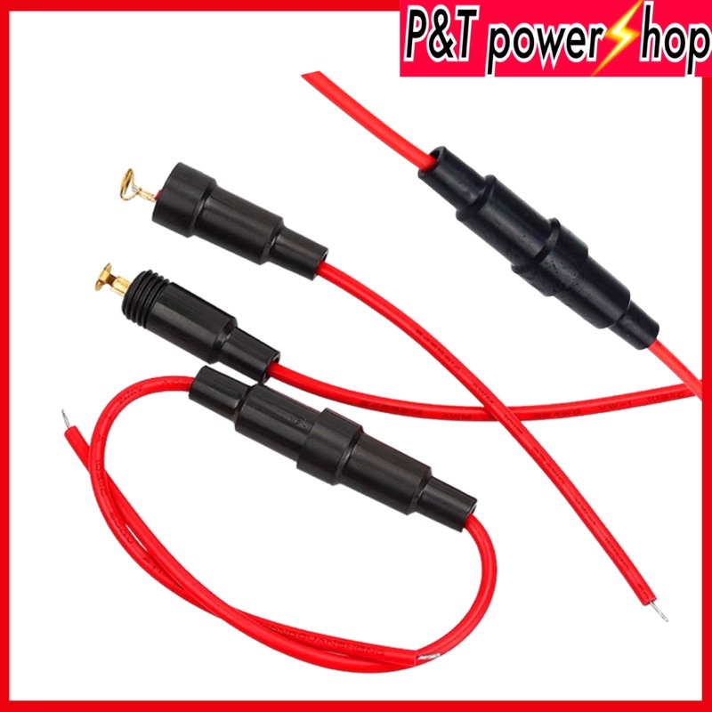P&T power shop กระบอกฟิวส์หลอดแก้ว พร้อมสายไฟ 5x20mm 10A