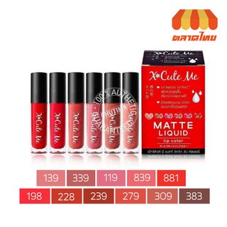 เอ็กซ์คิวท์ มี แมทท์ ลิควิด ลิป คัลเลอร์ X-Cute Me Matte Lip Color 5 ml.